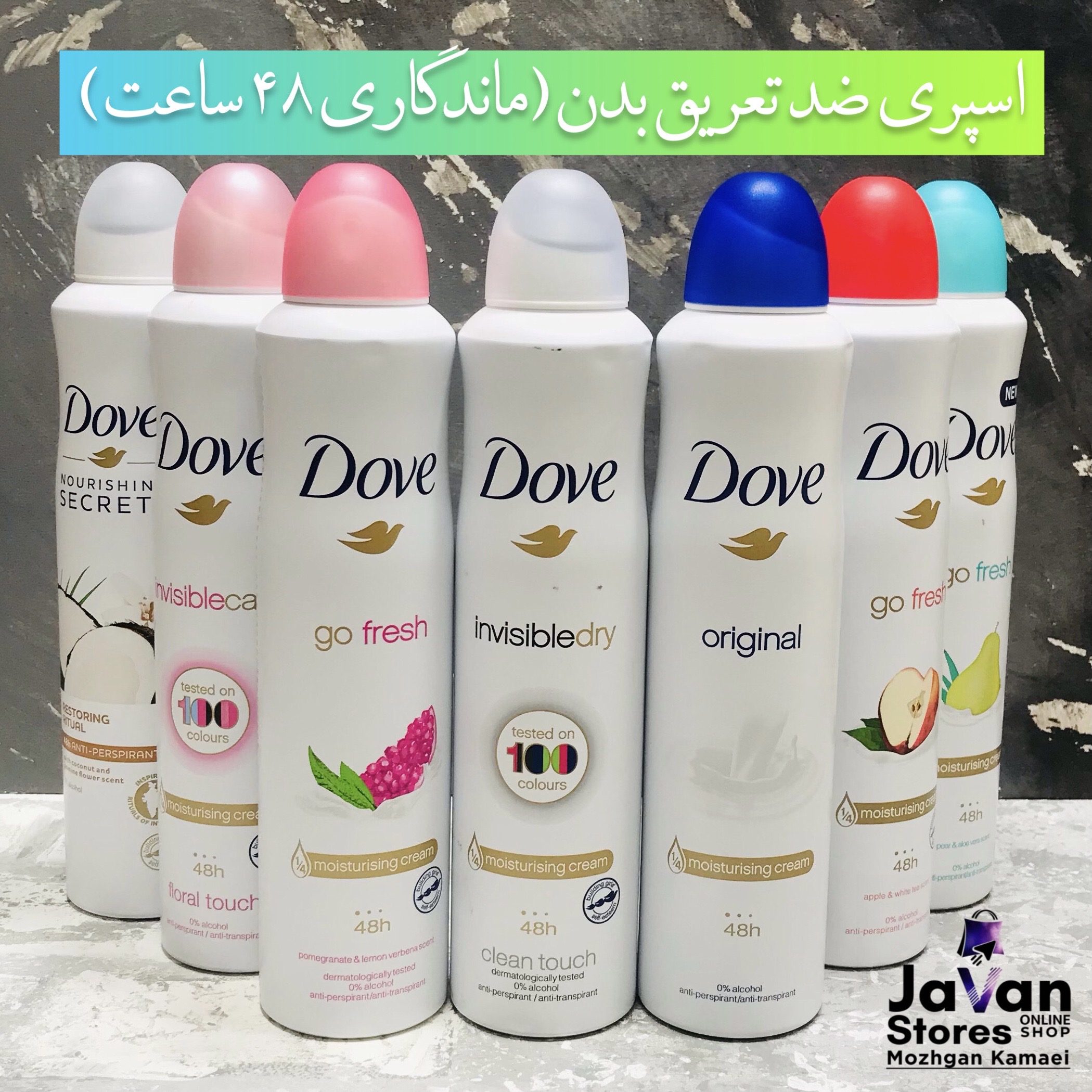 انواع اسپری بدن