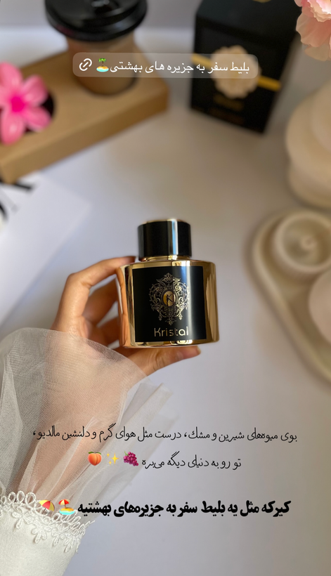 عطر ادکلن تیزیانا ترنزی کیرکه فراگرنس ورد کریستال
