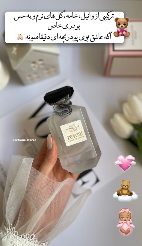 عطر ادکلن زنانه ویکتوریا سکرت تیس کرم کلاود فراگرنس ورد