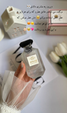 عطر ادکلن زنانه ویکتوریا سکرت تیس کرم کلاود فراگرنس ورد